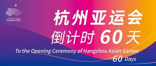 杭州亞運(yùn)會(huì)新票開(kāi)售 5.1萬(wàn)張門(mén)票涵蓋皮劃艇靜水、龍舟及籃球三大熱門(mén)項(xiàng)目